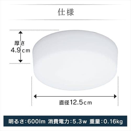2個セット】シーリングライト LED 小型 600lm 人感センサー付 昼光色