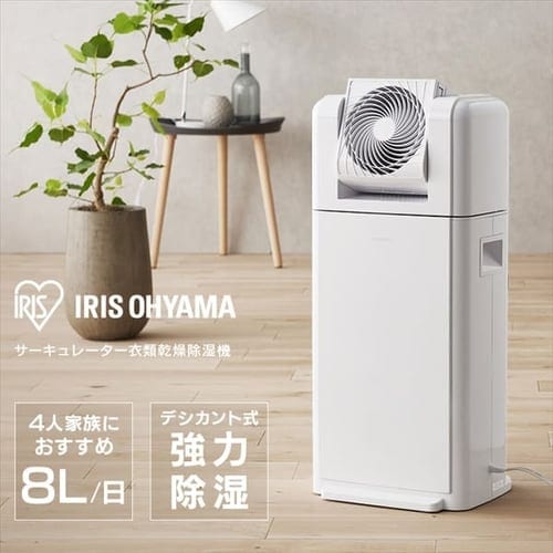 サーキュレーター衣類乾燥除湿機 デシカント式 20畳 8L 静音 1台3役