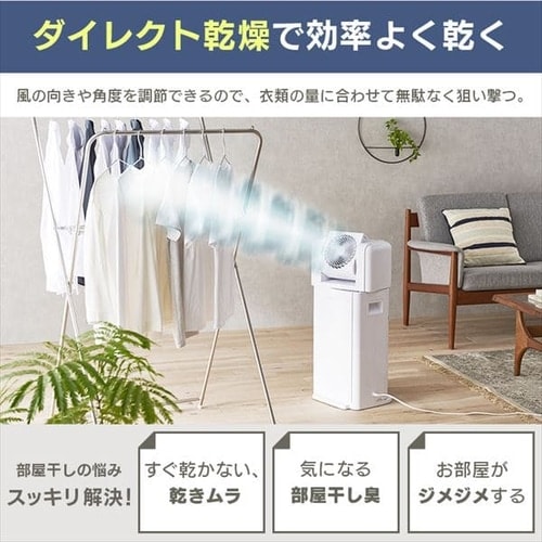 サーキュレーター衣類乾燥除湿機 デシカント式 20畳 8L 静音 1台3役