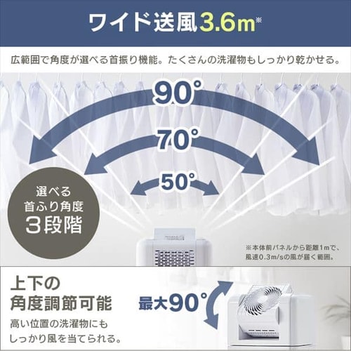 サーキュレーター衣類乾燥除湿機 デシカント式 20畳 8L 静音 1台3役