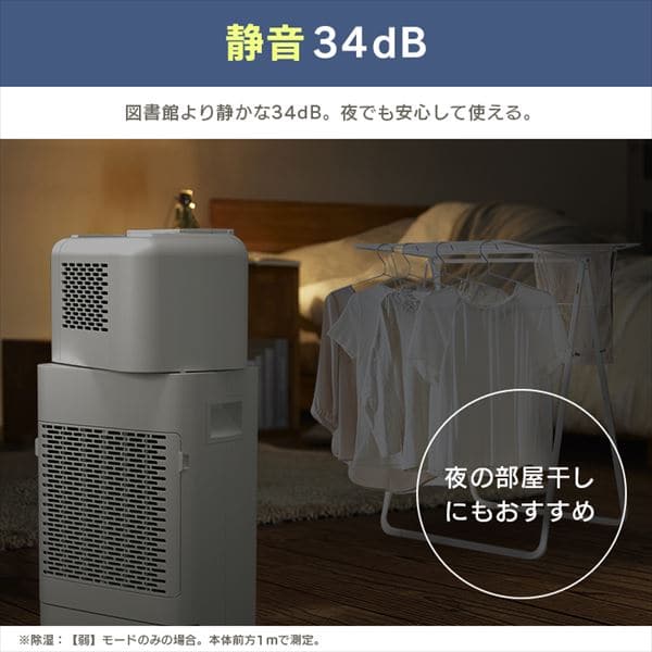 サーキュレーター衣類乾燥除湿機 デシカント式 20畳 8L 静音 1台3役