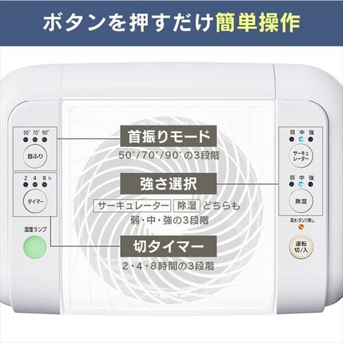 サーキュレーター衣類乾燥除湿機 デシカント式 20畳 8L 静音 1台3役