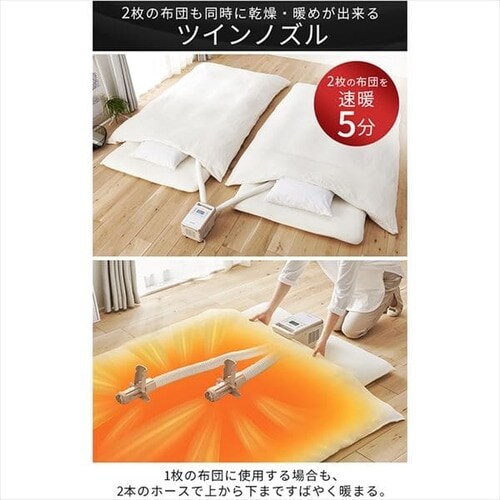 訳あり】カラリエ 布団乾燥機 ツインノズル ハイパワー くつ乾燥対応
