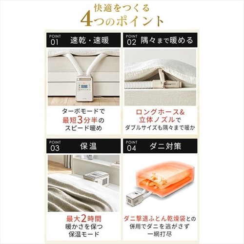 訳あり】カラリエ 布団乾燥機 ツインノズル ハイパワー くつ乾燥対応