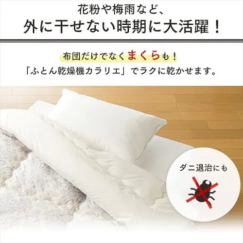 まくら乾燥袋 FK-MDB1 ふとん乾燥機専用_4