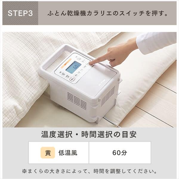 まくら乾燥袋 FK-MDB1 ふとん乾燥機 専用 H284297 │アイリスオーヤマ