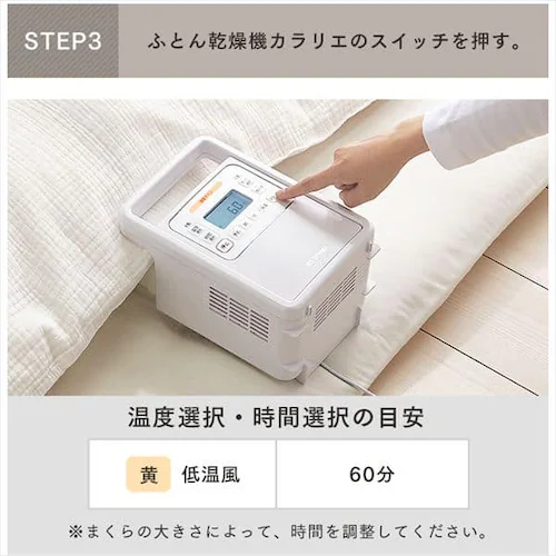 まくら乾燥袋 FK-MDB1 ふとん乾燥機専用_7