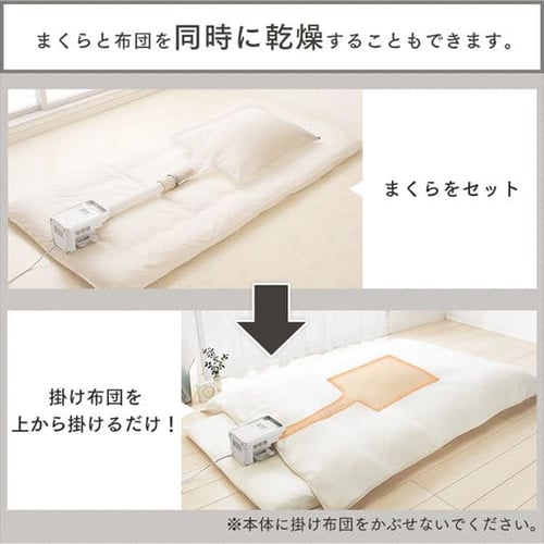 まくら乾燥袋 FK-MDB1 ふとん乾燥機 専用 H284297 │アイリスオーヤマ
