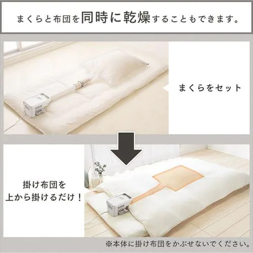 まくら乾燥袋 FK-MDB1 ふとん乾燥機専用_8