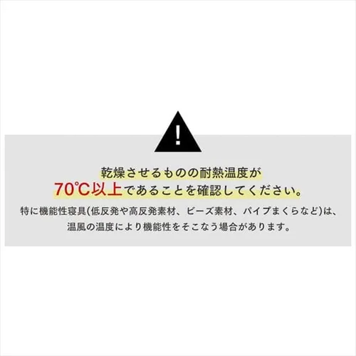 まくら乾燥袋 FK-MDB1 ふとん乾燥機専用_10