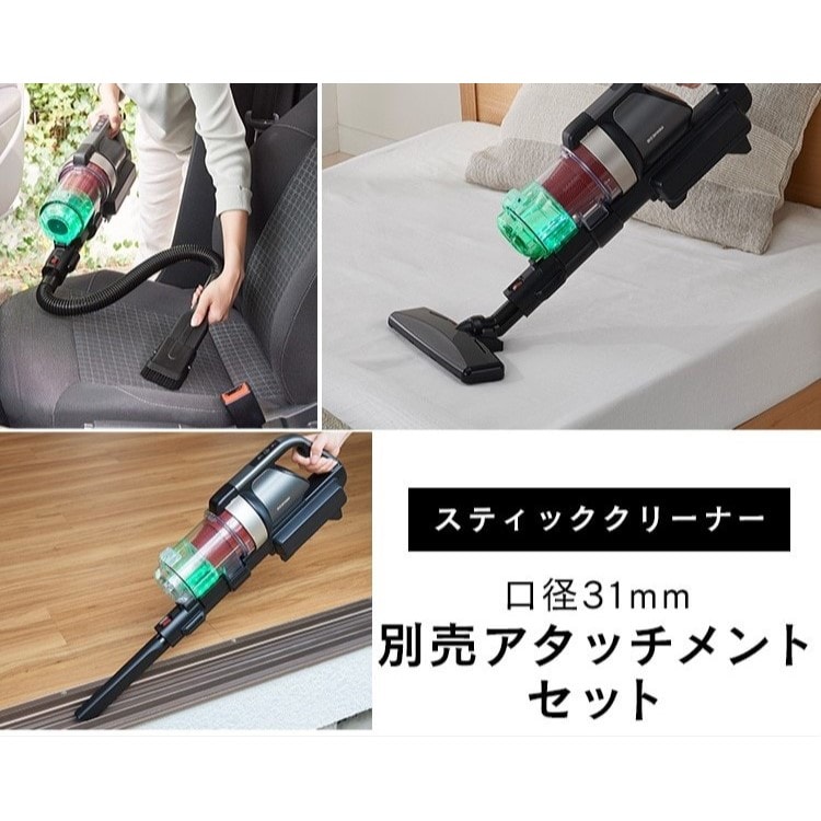 別売りアタッチメントツールセット ≪(K)IC-SLDC-P9/(K)IC-SLDC-P13/(K