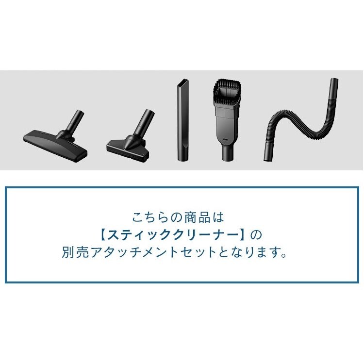 別売りアタッチメントツールセット ≪(K)IC-SLDC-P9/(K)IC-SLDC-P13/(K
