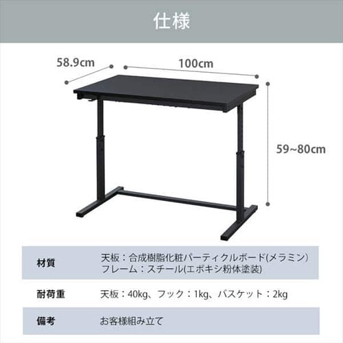 机 昇降デスク 幅100cm UDD-1000 ブラック H285263 │アイリスオーヤマ