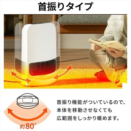 セラミックヒーター 大風量 コンパクト 首振り KCH-SW121-W ホワイト