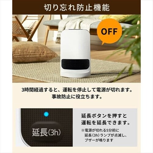 セラミックヒーター 大風量 コンパクト 首振り KCH-SW121-W ホワイト