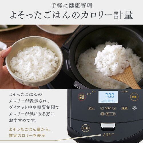 炊飯器 5.5合 IH 50銘柄炊き カロリー計算 糖質抑制 RC-IF50-B 瞬熱