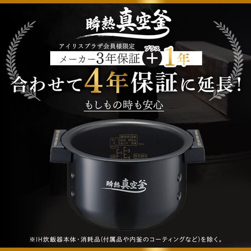 炊飯器 5.5合 IH 50銘柄炊き カロリー計算 糖質抑制 RC-IF50-B 瞬熱