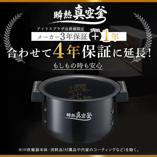 炊飯器 IH 5.5合炊き 50銘柄量り炊き カロリー計算 糖質抑制 RC-IF50-B 瞬熱真空釜 _19
