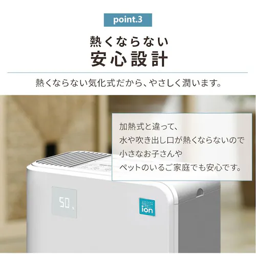 気化ハイブリッド式加湿器500ml KHV-500RA-W ホワイト_10