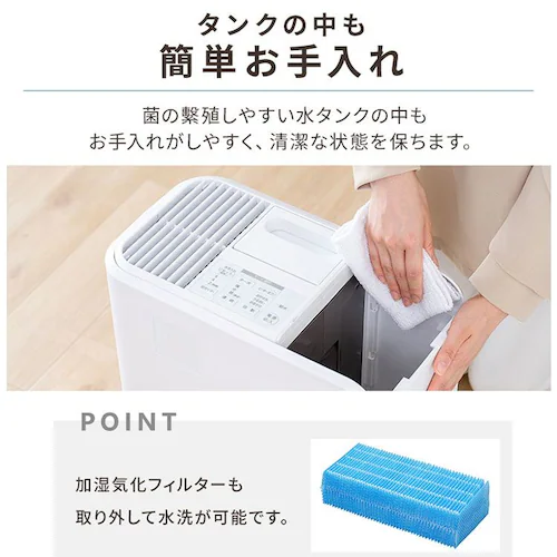 気化ハイブリッド式加湿器500ml KHV-500RA-W ホワイト_17