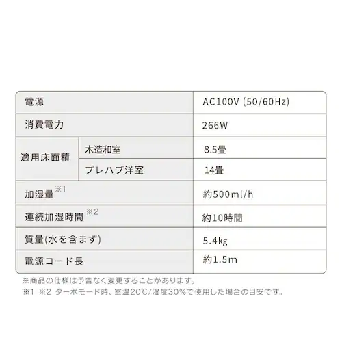 気化ハイブリッド式加湿器500ml KHV-500RA-W ホワイト_20