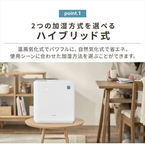 加湿器 ハイブリット式 木造8.5畳 / 洋室14畳 イオンモード タンク容量