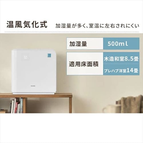 加湿器 ハイブリット式 木造8.5畳 / 洋室14畳 イオンモード タンク容量