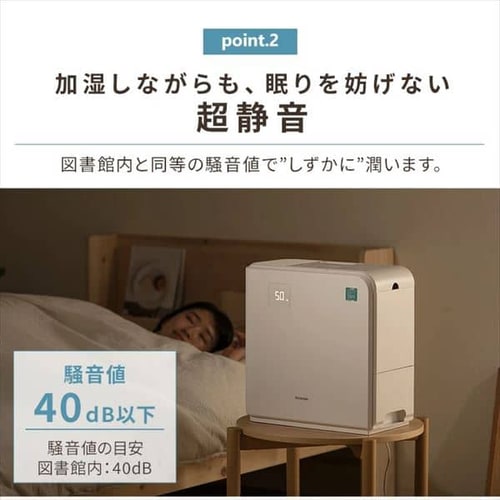 加湿器 ハイブリット式 木造8.5畳 / 洋室14畳 イオンモード タンク容量