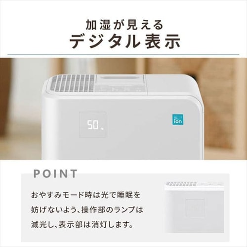 加湿器 ハイブリット式 木造8.5畳 / 洋室14畳 イオンモード タンク容量