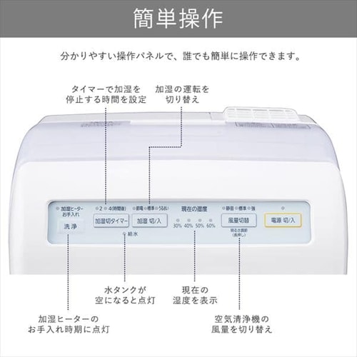 空気清浄機 10畳 加湿空気清浄機 8畳 スチーム式 風量3段階 加湿モード