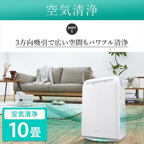 空気清浄機 10畳 加湿空気清浄機 8畳 スチーム式 風量3段階 加湿モード3段階 マイナスイオン RHF-253-W ホワイト_8