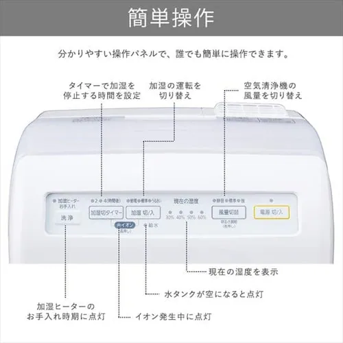 空気清浄機 10畳 加湿空気清浄機 8畳 スチーム式 風量3段階 加湿モード3段階 マイナスイオン RHF-253-W ホワイト_17