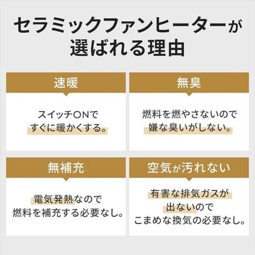 大風量 セラミックヒーター 人感センサー 全5色_3