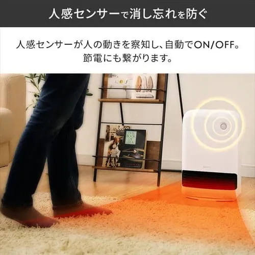 大風量 セラミックヒーター 人感センサー 全5色_8