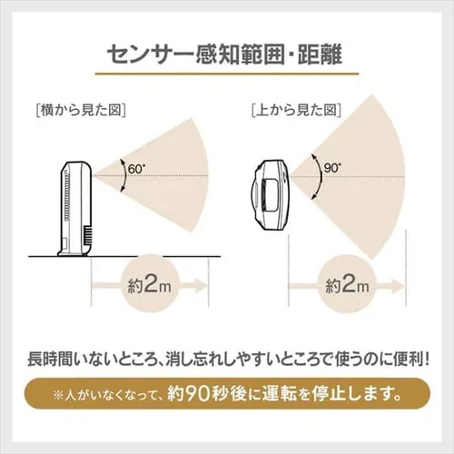 大風量 セラミックヒーター 人感センサー 全5色_9
