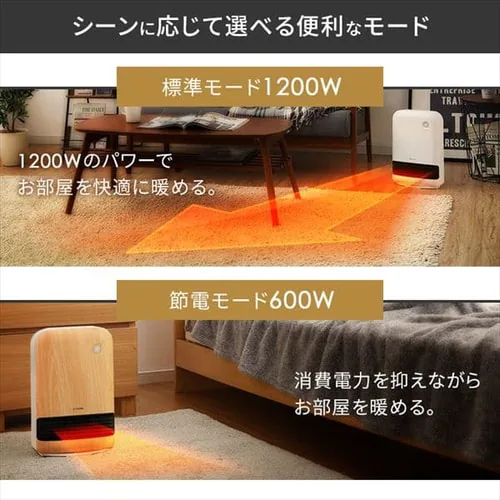 大風量 セラミックヒーター 人感センサー 全5色_10