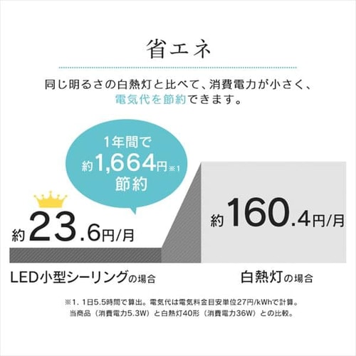 シーリングライト LED 小型 600lm 昼白色 玄関 廊下 キッチン 洗面所