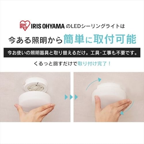 10個セット】シーリングライト LED 小型 1200lm 電球色 玄関 廊下