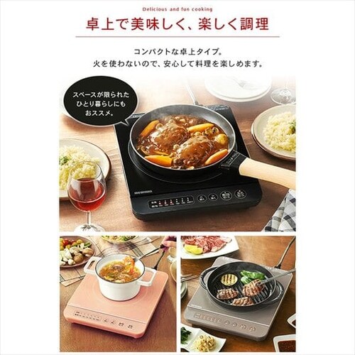 IHコンロ鍋セット1400W IHKP-T3724 全3色_6