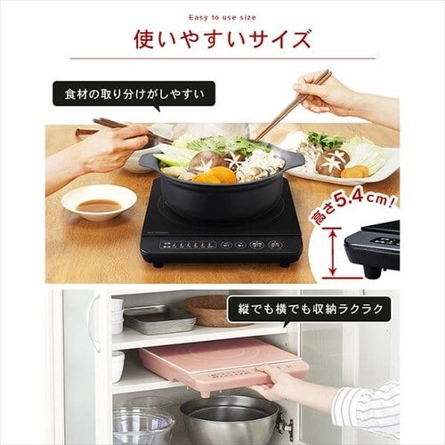 IHコンロ鍋セット1400W IHKP-T3724 全3色_7