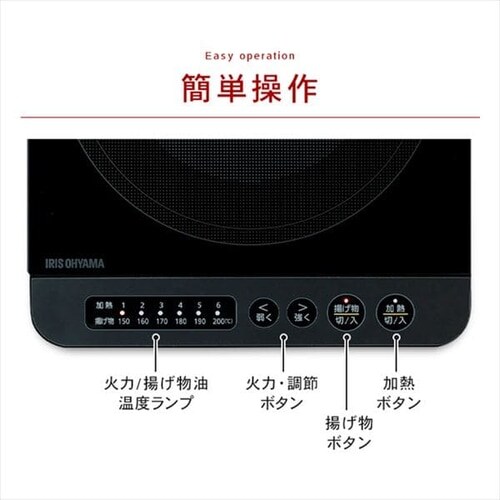 IHコンロ鍋セット1400W IHKP-T3724 全3色_11