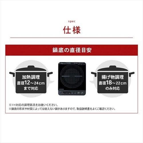 IHコンロ鍋セット1400W IHKP-T3724 全3色_15