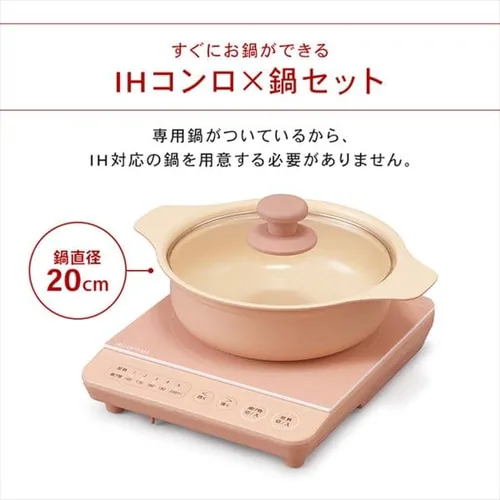 【訳あり】【セット品】1口IHコンロ 1000W 鍋 20cm IHKP-T3820-B ブラック_2