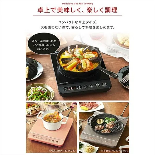 【訳あり】【セット品】1口IHコンロ 1000W 鍋 20cm IHKP-T3820-B ブラック_6