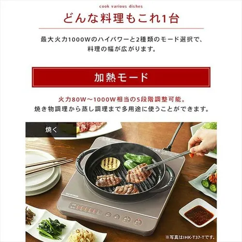【訳あり】【セット品】1口IHコンロ 1000W 鍋 20cm IHKP-T3820-B ブラック_8