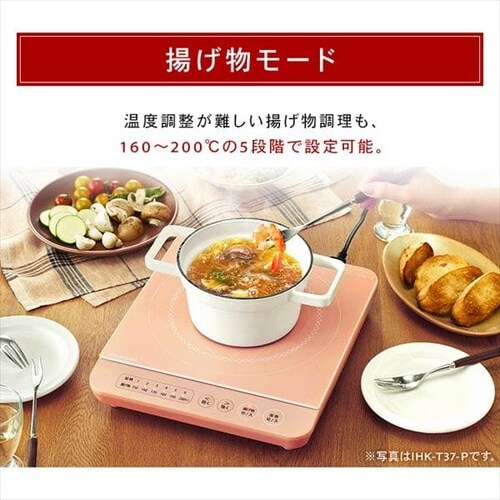 【訳あり】【セット品】1口IHコンロ 1000W 鍋 20cm IHKP-T3820-B ブラック_10