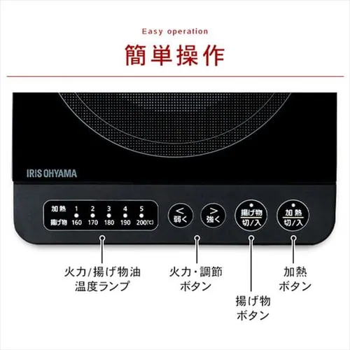 【訳あり】【セット品】1口IHコンロ 1000W 鍋 20cm IHKP-T3820-B ブラック_11