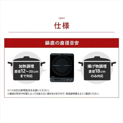 【訳あり】【セット品】1口IHコンロ 1000W 鍋 20cm IHKP-T3820-B ブラック_15