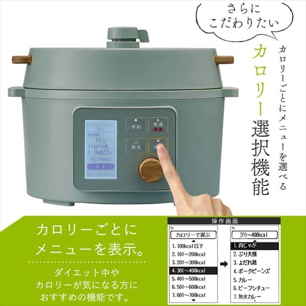 電気圧力鍋 3.0L 自動メニュー108種類 KPC-MA3-B ヘルシープラス