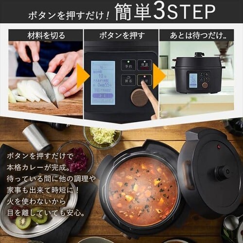 電気圧力鍋 3.0L 自動メニュー108種類 KPC-MA3-B ヘルシープラス